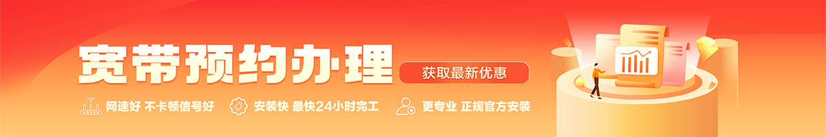 彝良宽带在线办理入口